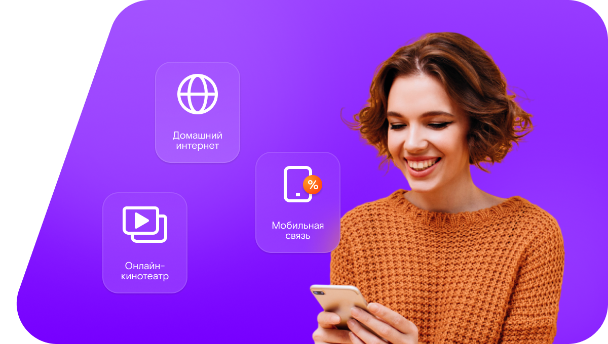 Промо-тарифы Ростелеком в&nbsp;село Подлесная Слобода (Московская область)